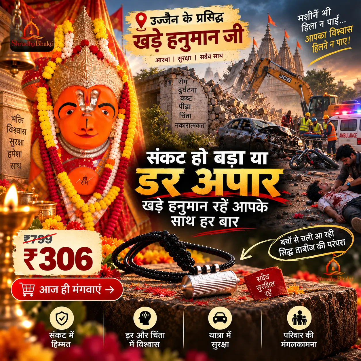 Ujjain Khade Hanuman Tabij